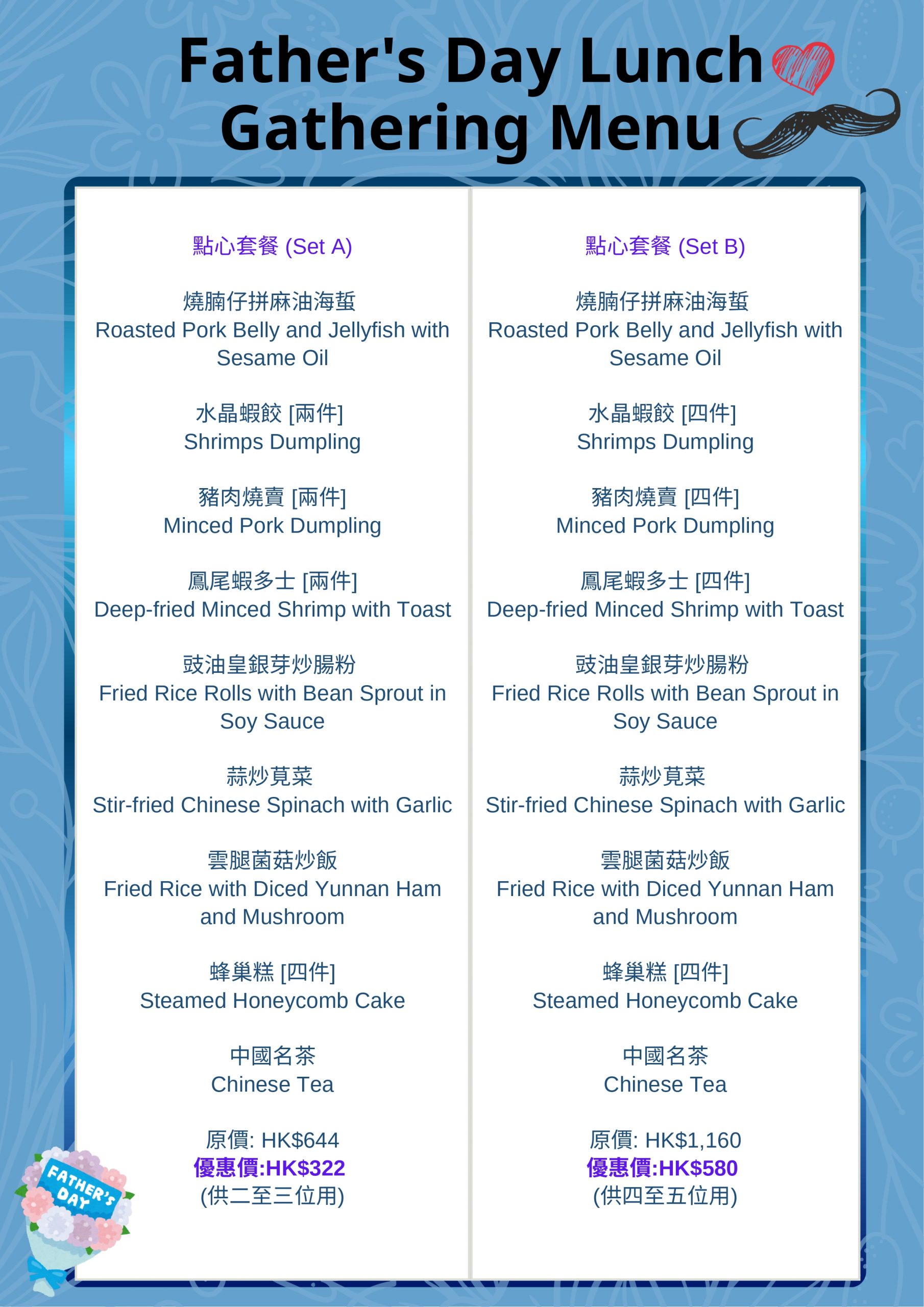 Father's Day Lunch Gathering Menu _page-0001