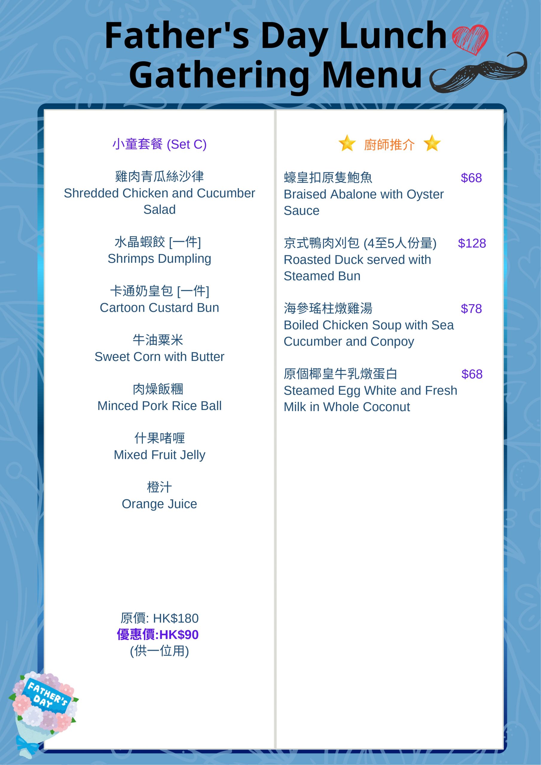 Father's Day Lunch Gathering Menu _page-0002