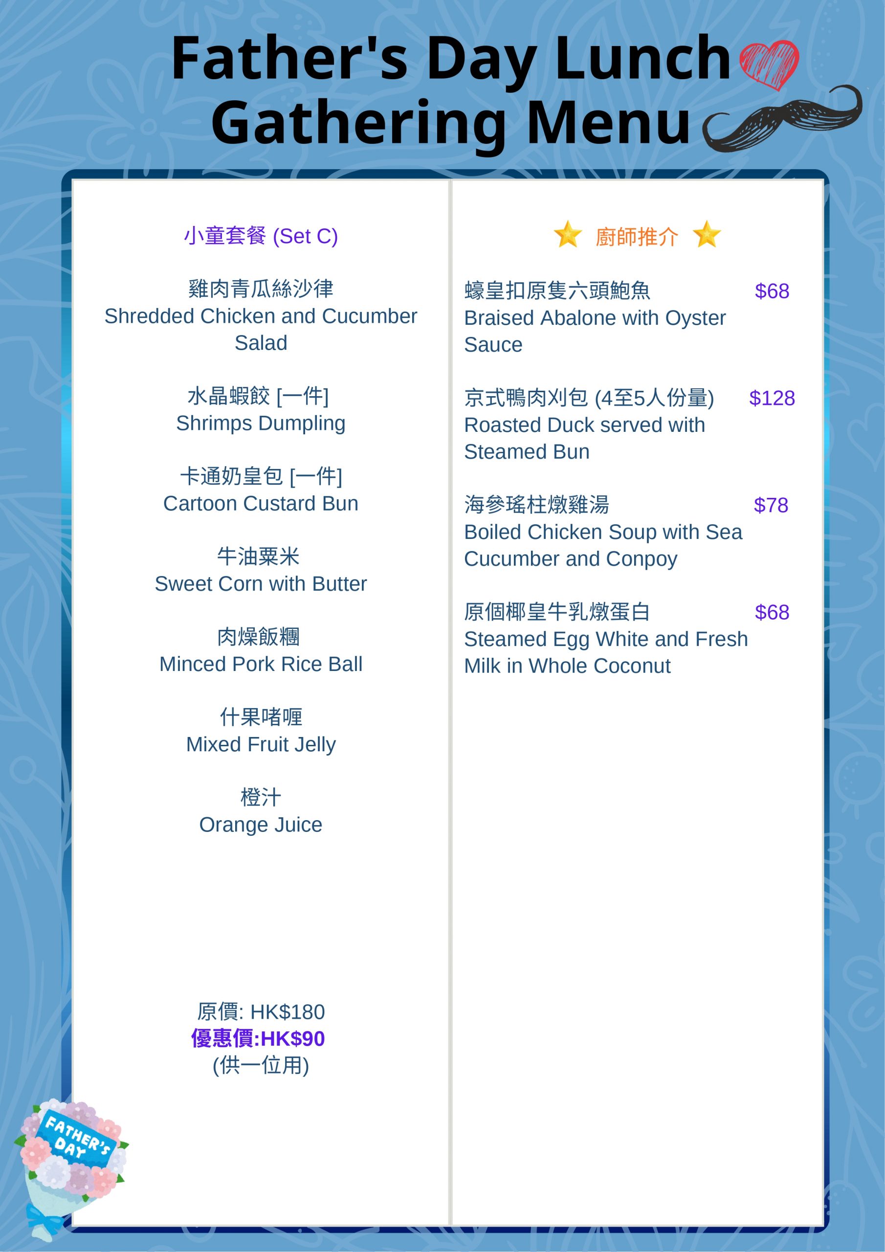 Father's Day Lunch Gathering Menu _page-0002