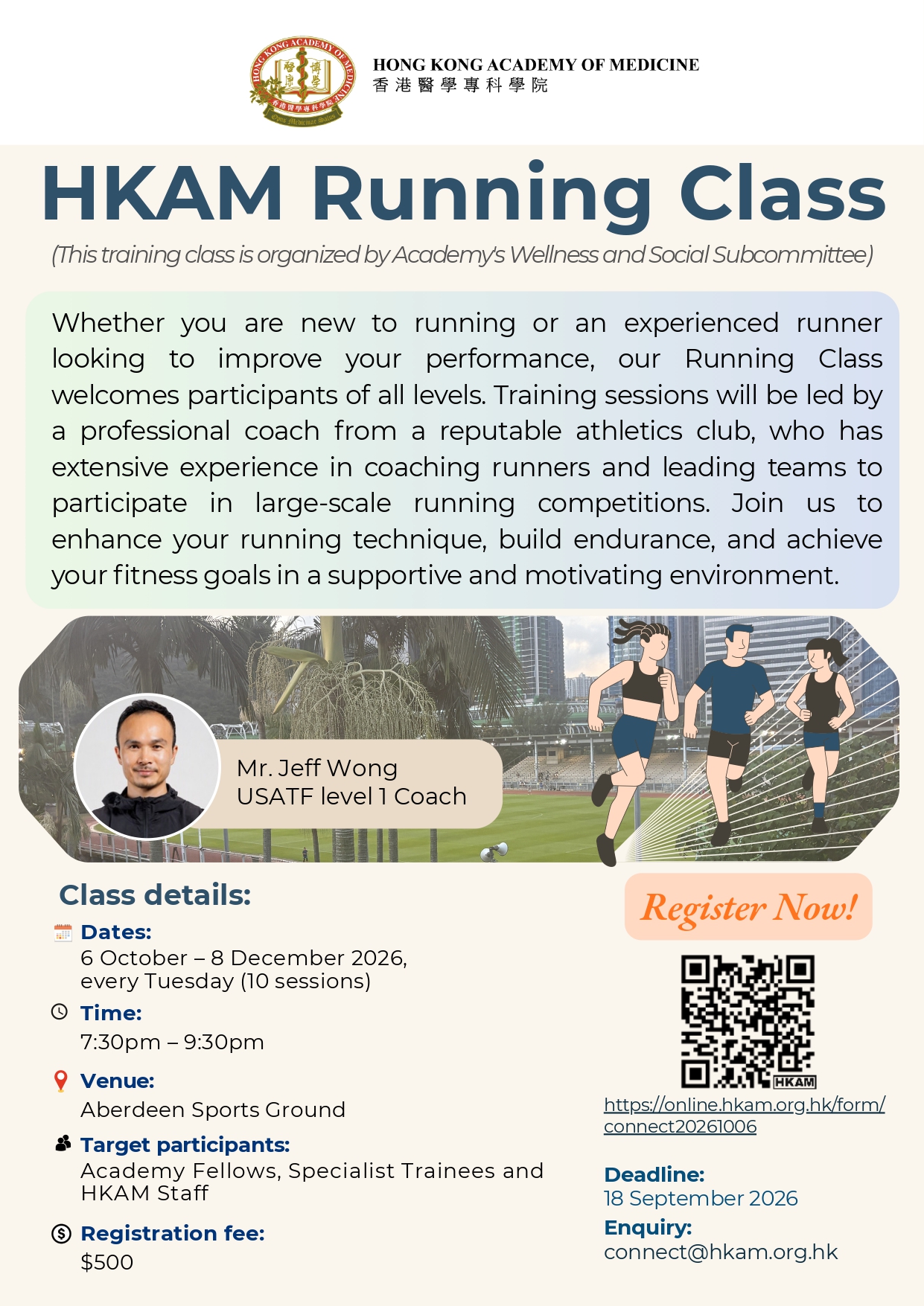 HKAM Running Class_v1.4_page-0001
